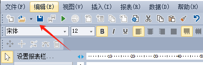 FastReport.NET 2023 用户自定义报表配置详解