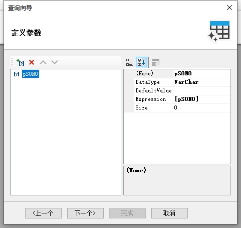 FastReport.NET 2023 用户自定义报表配置详解