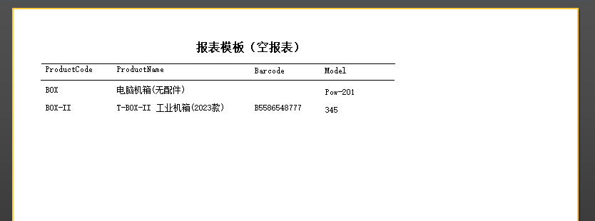 FastReport.NET 2023 用户自定义报表配置详解