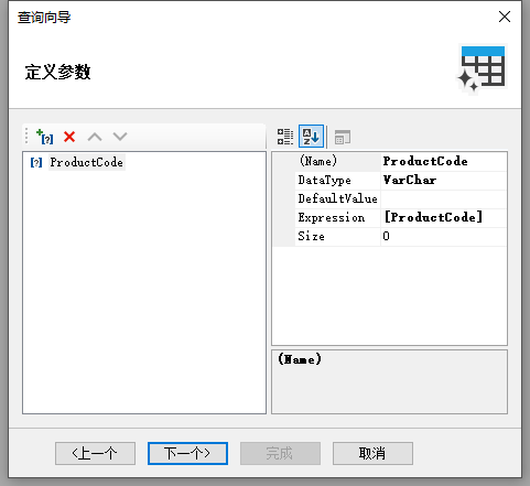 FastReport.NET 2023 用户自定义报表配置详解