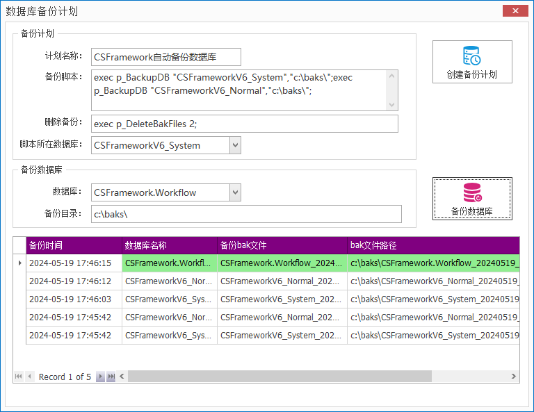 C/S架构软件开发平台 - 旗舰版V6.1 - 新功能