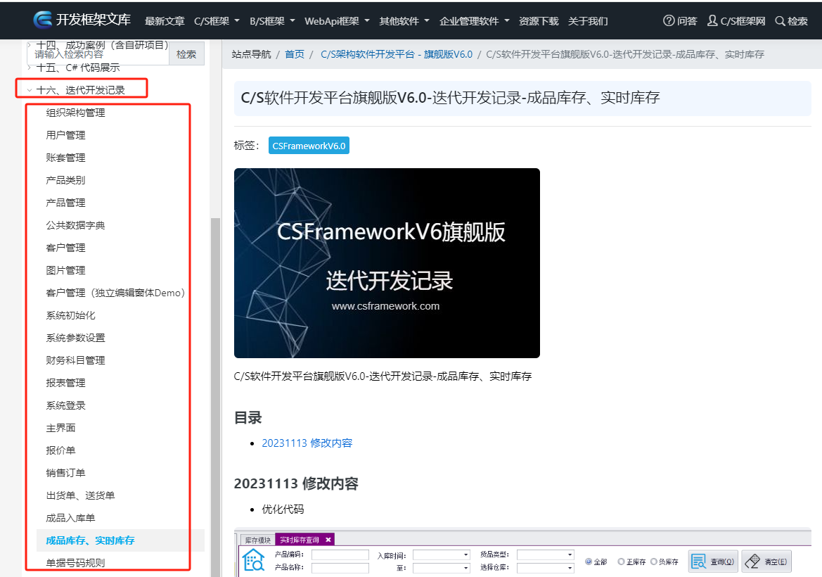 C/S架构软件开发平台 - 旗舰版V6.1 - 新功能