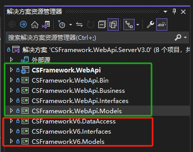 CSFramework.WebApiV3.VS解决方案