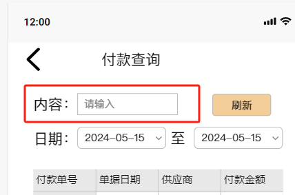 C# EF+LINQ 查询主表明细表数据查询条件写法