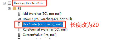 C/S架构软件开发平台旗舰版V6.0迭代开发记录-单据号码规则