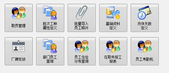 毛衫行业ERP系统 - 用户操作手册 - 系统主界面介绍