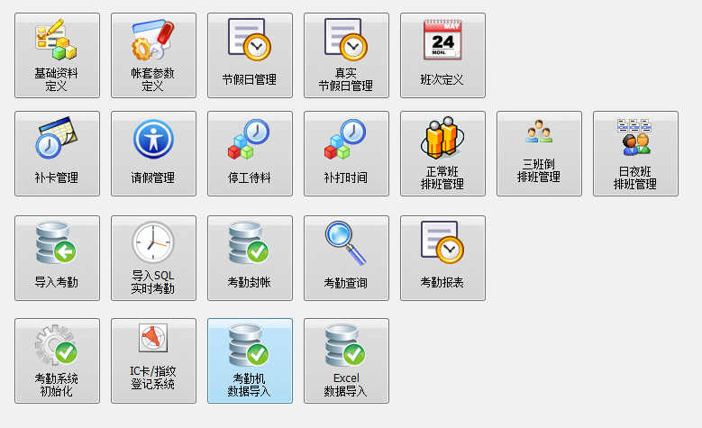 毛衫行业ERP系统 - 用户操作手册 - 系统主界面介绍