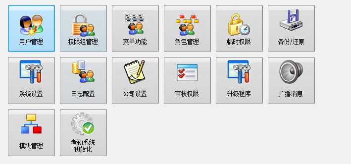 毛衫行业ERP系统 - 用户操作手册 - 系统主界面介绍
