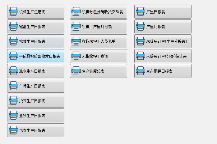 毛衫行业ERP系统 - 用户操作手册 - 系统主界面介绍