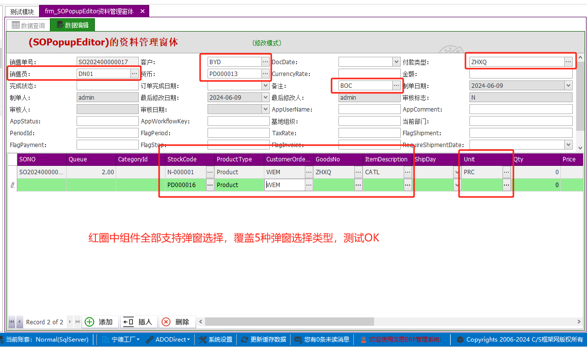 代码生成器 CodeGenerator V6.0支持配置弹窗选择数据