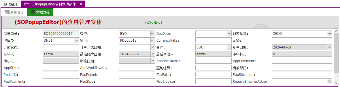 代码生成器 CodeGenerator V6.0支持配置弹窗选择数据