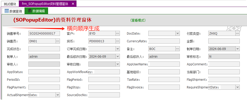 代码生成器 CodeGenerator V6.0支持配置弹窗选择数据