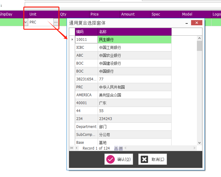 代码生成器 CodeGenerator V6.0支持配置弹窗选择数据