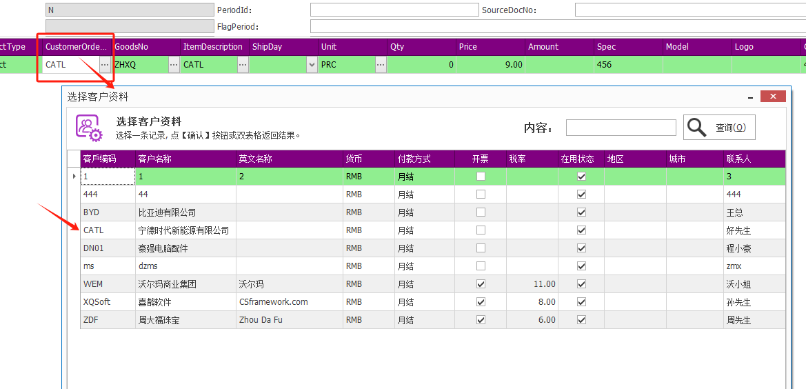 代码生成器 CodeGenerator V6.0支持配置弹窗选择数据