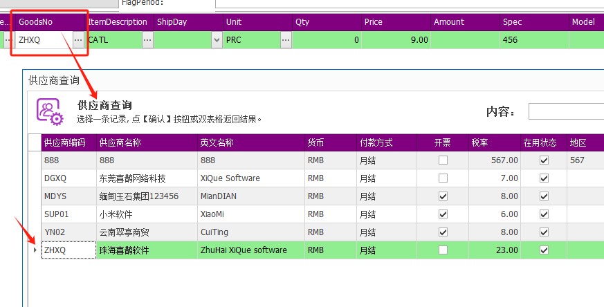 代码生成器 CodeGenerator V6.0支持配置弹窗选择数据