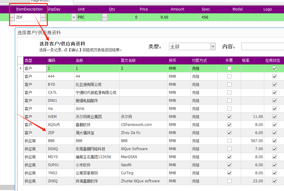 代码生成器 CodeGenerator V6.0支持配置弹窗选择数据