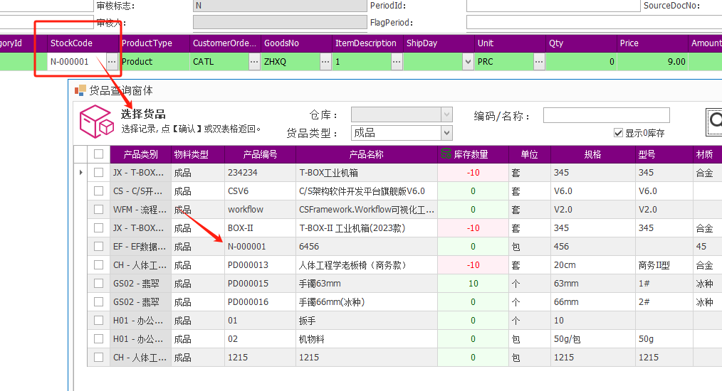 代码生成器 CodeGenerator V6.0支持配置弹窗选择数据