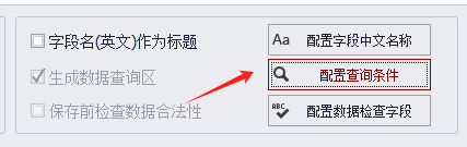  代码生成器 CodeGenerator V6.0 - 生成表格编辑窗体