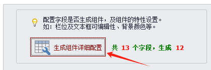  代码生成器 CodeGenerator V6.0 - 生成表格编辑窗体