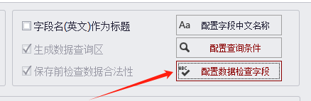  代码生成器 CodeGenerator V6.0 - 生成表格编辑窗体