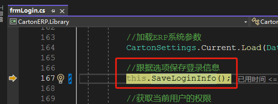 C/S软件开发平台旗舰版V6.0-迭代开发记录-系统登录