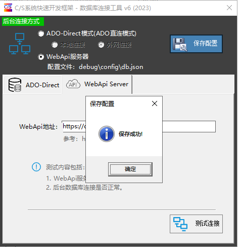 C/S架构软件开发平台 - CSFrameworkV6.0旗舰版 - Demo视频下载,试用版下载