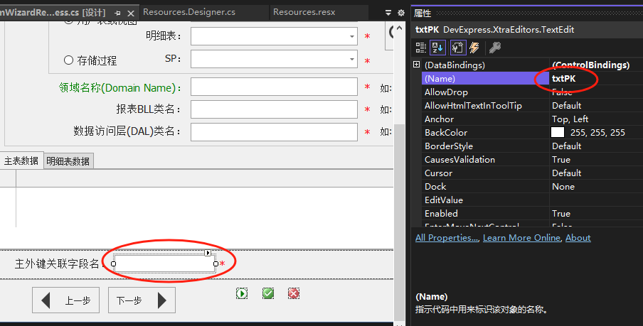 VS2022 .NET7手动更改组件类型（TextEdit改为ComboBoxEdit）