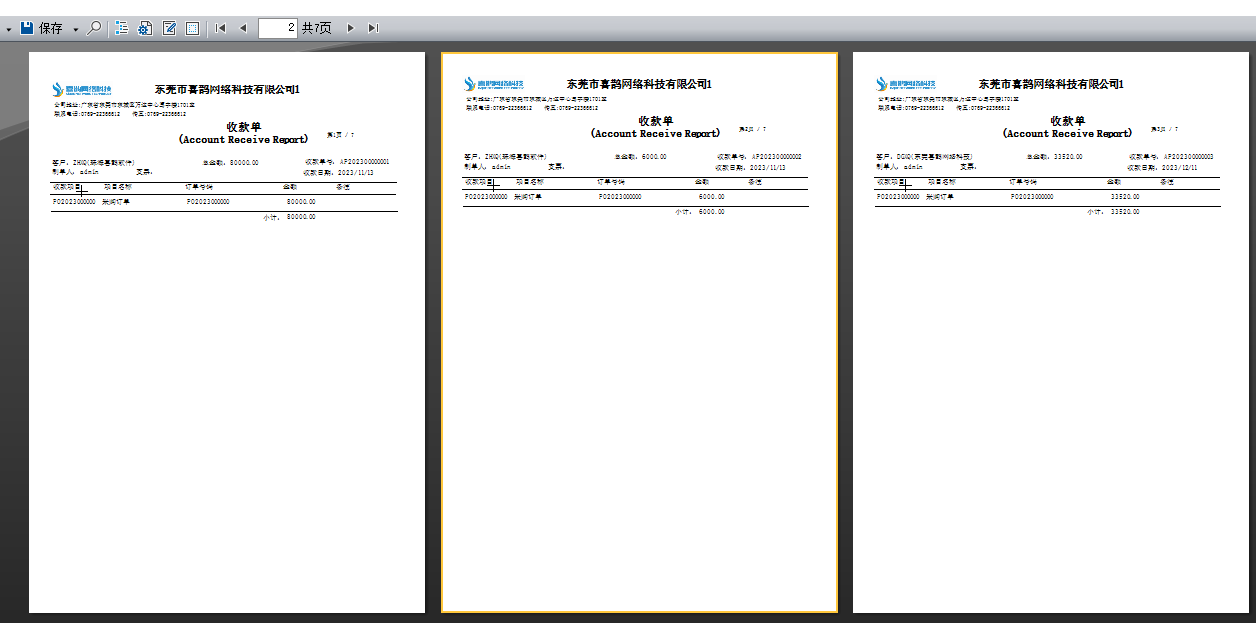 C/S架构软件开发平台 - 旗舰版V6.1 - 应付款报表（FastReport.NET）