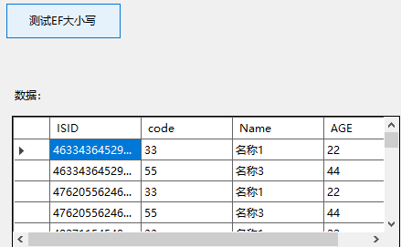 EFCore+.NET8：表名、字段名、模型名称大小写兼容性测试
