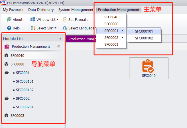 CSFrameworkV6 - MES项目过站插件开发教程