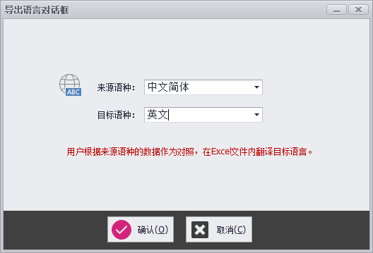 CSFrameworkV6旗舰版 - 国际化 - 导入导出多语言资料