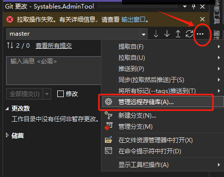 git 未能推送到远程仓库解决方案