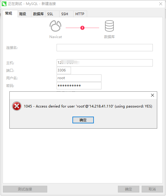 MySql 忘记root密码