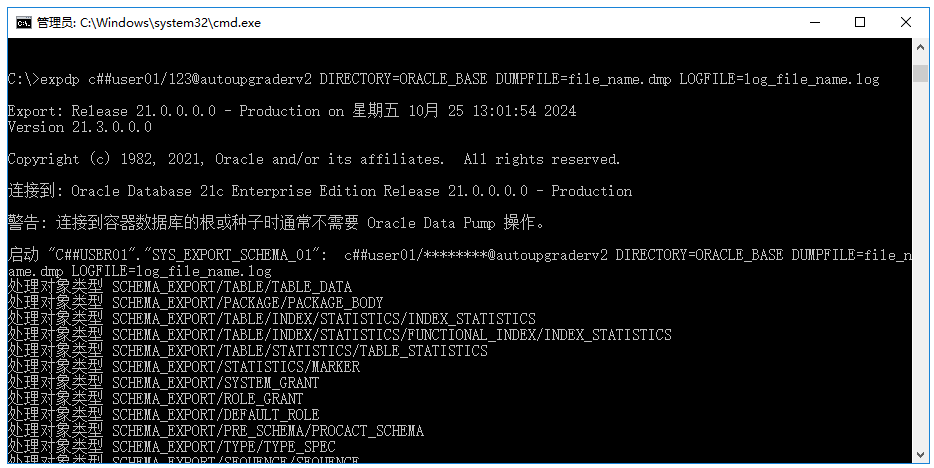 CSFrameworkV6旗舰版 - Oracle数据库笔记