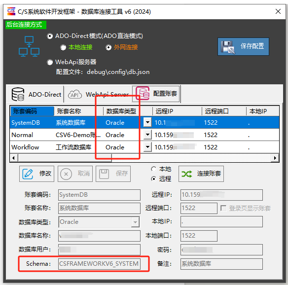 CSFrameworkV6.1 - ServiceOrSID 属性说明