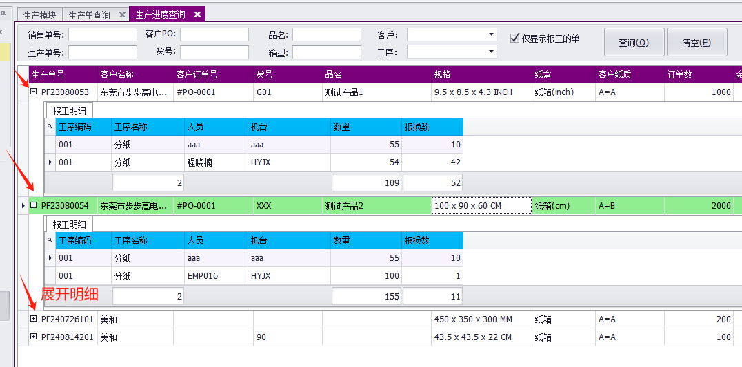 DevExpress GridControl主从表(Master/Detail)显示数据