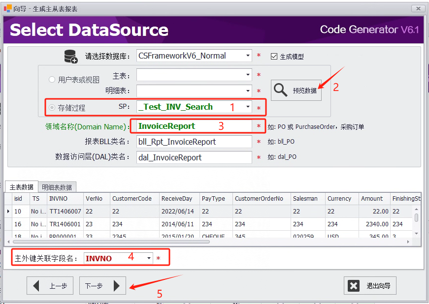 CSFramework.CodeGeneratorV6-生成主从表报表 (Master/Detail Report)