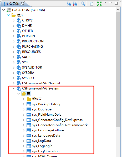 达梦数据库 - 使用DM数据迁移工具迁移CSFrameworkV6数据库