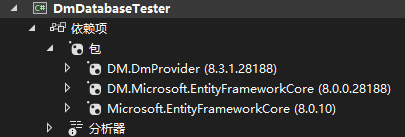 使用.NET8/EFCore访问达梦数据库|C/S框架网