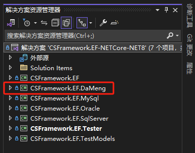 CSFramework.EF 数据库框架 - 支持达梦数据库