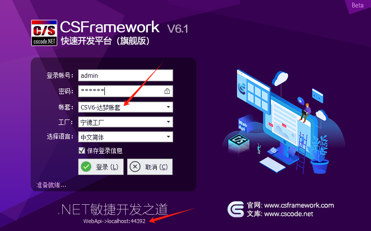 .NETCore WebApi后端开发框架+达梦数据库测试报告
