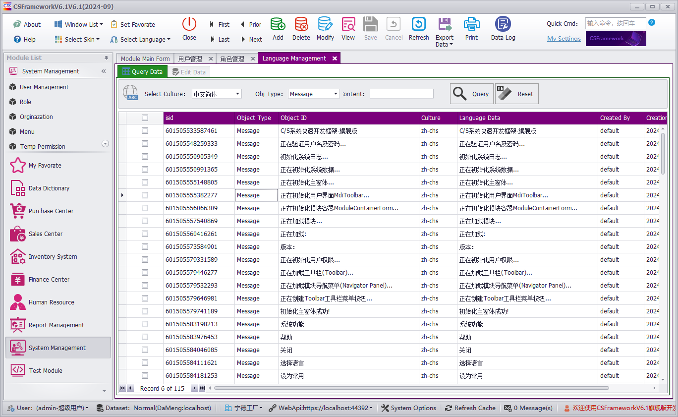 .NETCore WebApi后端开发框架+达梦数据库测试报告