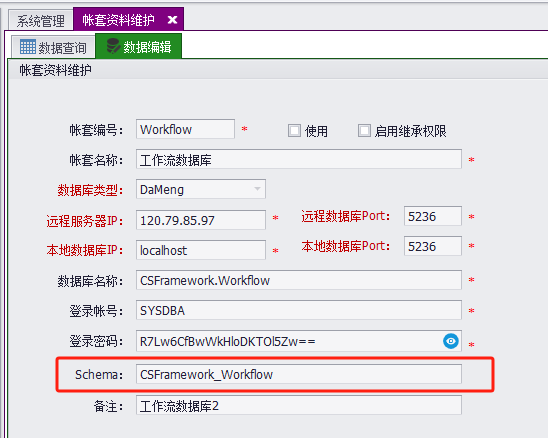 C/S架构软件开发平台旗舰版V6.0迭代开发记录-账套管理