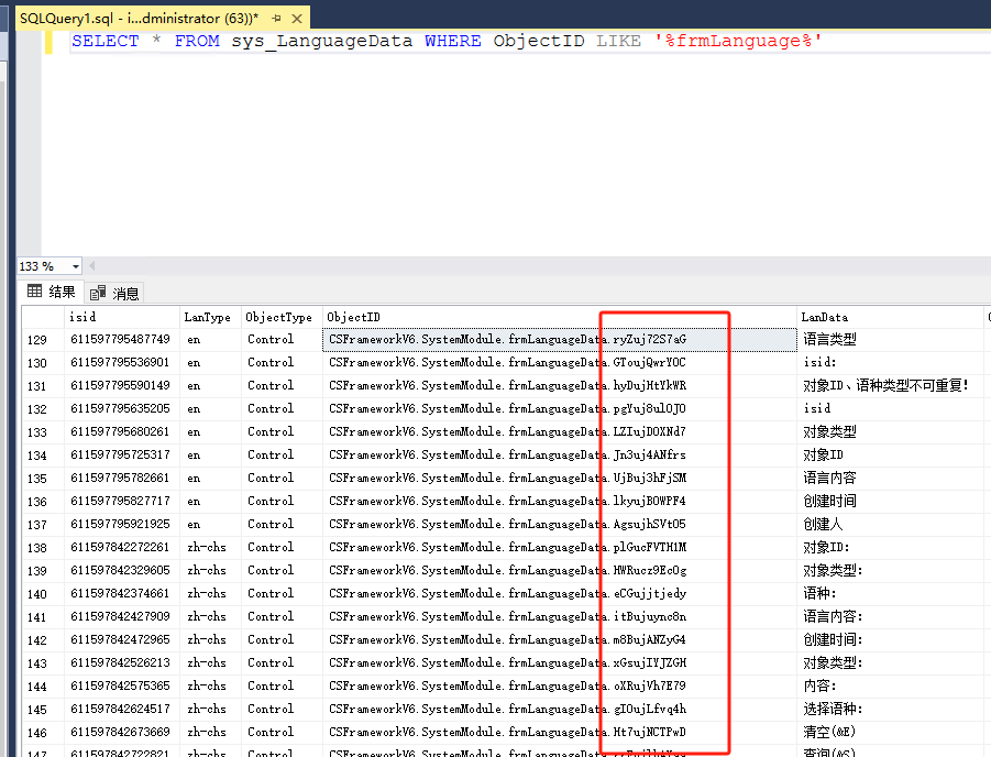 CSFramework开发框架使用.NET Reactor加壳软件导致多语言失效