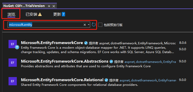 CSFrameworV6试用版开发指南 - 主程序初始化CSFramework.EF数据库框架（.NET8）