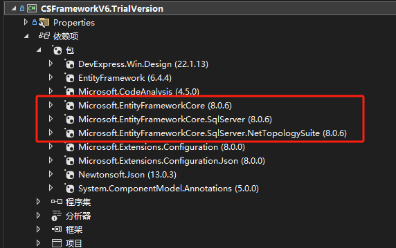 CSFrameworV6试用版开发指南 - 主程序初始化CSFramework.EF数据库框架（.NET8）