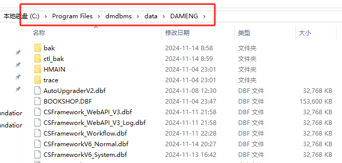 达梦数据库入门基础|C/S框架网