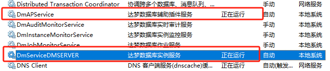 达梦数据库入门基础|C/S框架网