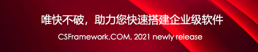 footer页脚文章脚图片-唯快不破-开发框架文库