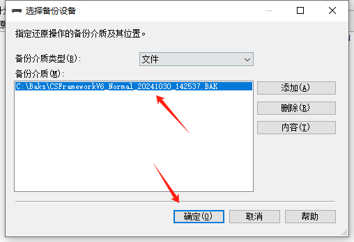 SqlServer(MsSql)数据库备份、还原操作指南